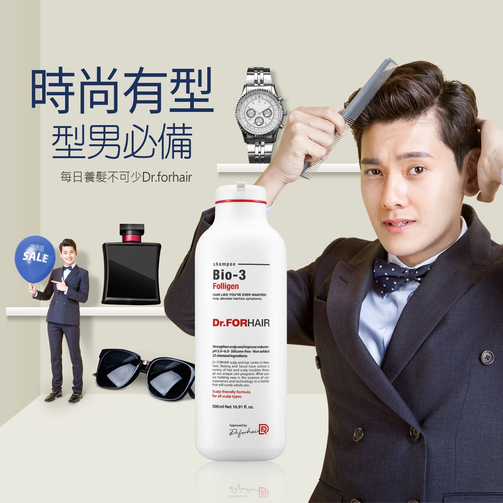 Dr.ForHair Bio3脫髮舒緩健髮洗髮水500ml